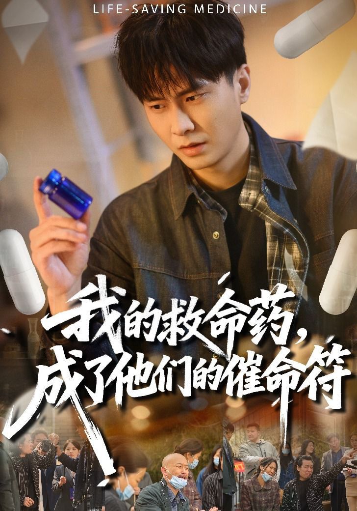 青蛇2·修罗